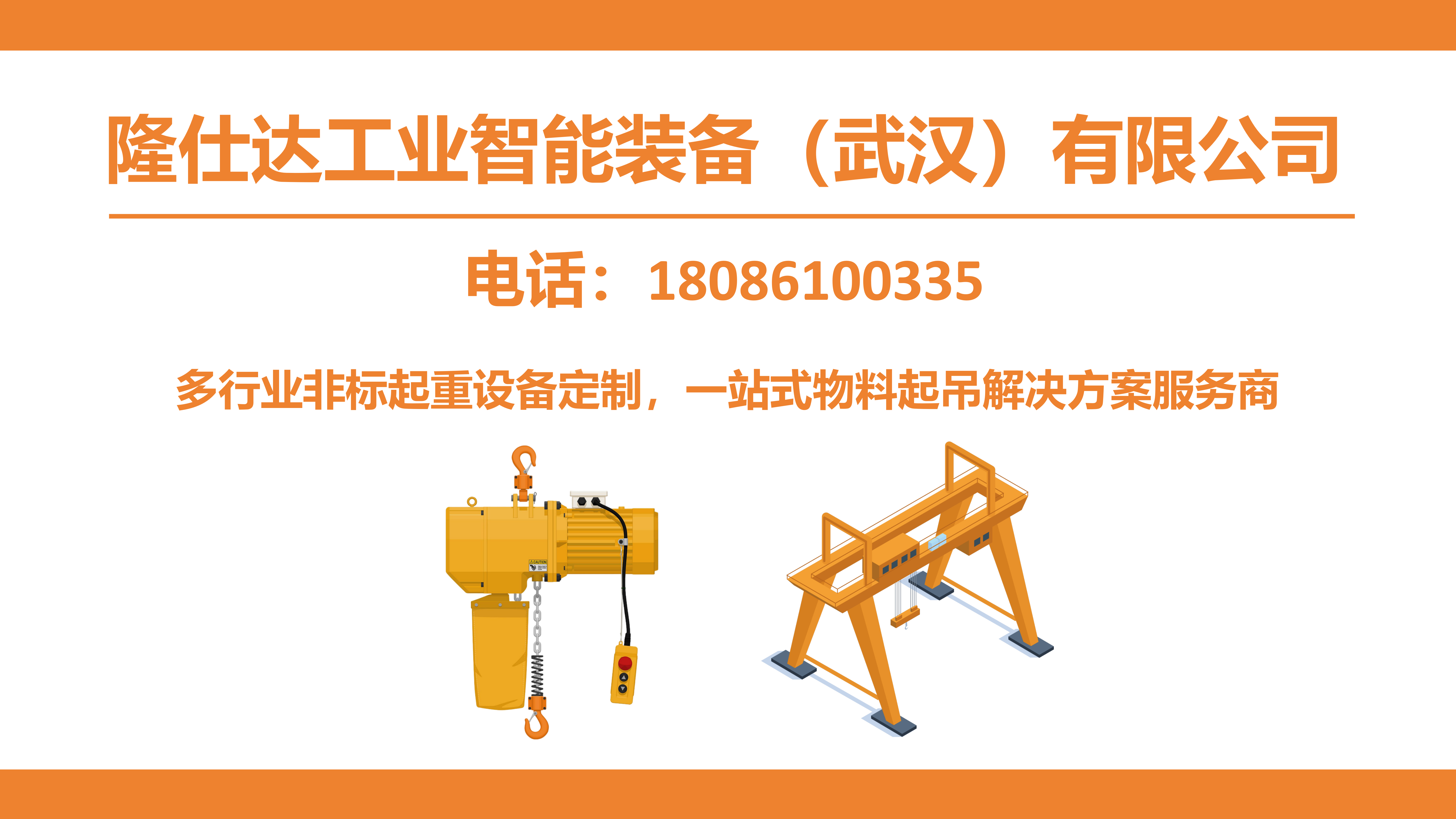 隆仕达天门线上分站